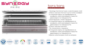 Synergy Prime матрак с двойна пружинна система