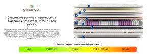 Луксозен матрак с височина 35 см и покет пружини и вълнен текстил
