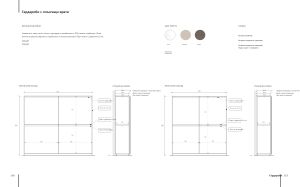 Shoe cabinet № 202 085