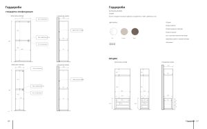 Shoe cabinet № 202 085