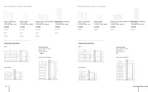 Shoe cabinet № 202 085
