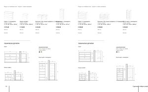 Shoe cabinet № 202 085