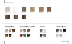 Shoe cabinet № 202 085